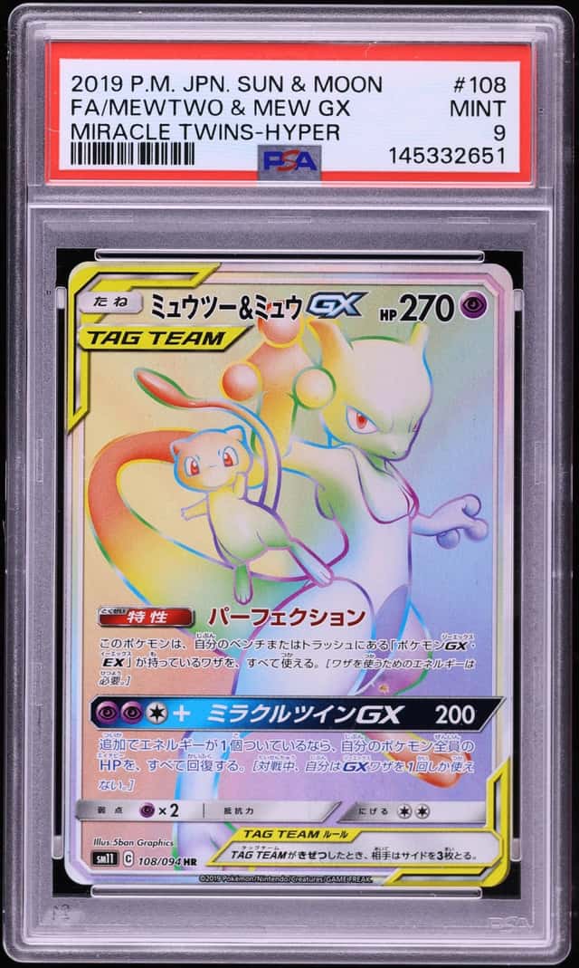 Mewtwo & Mew GX
