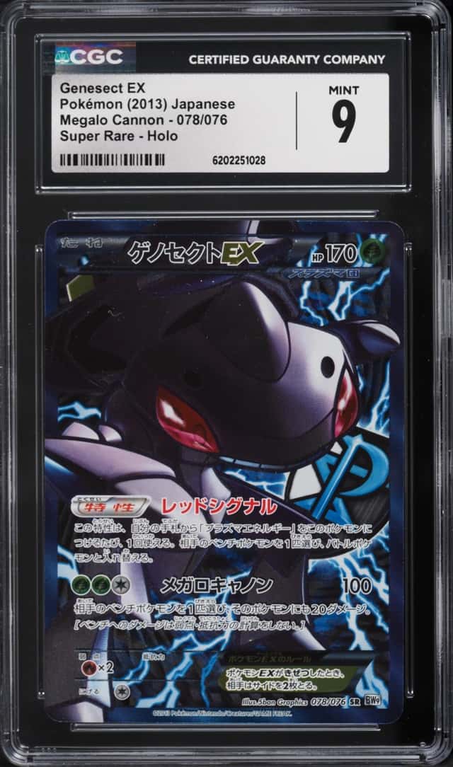 Genesect EX