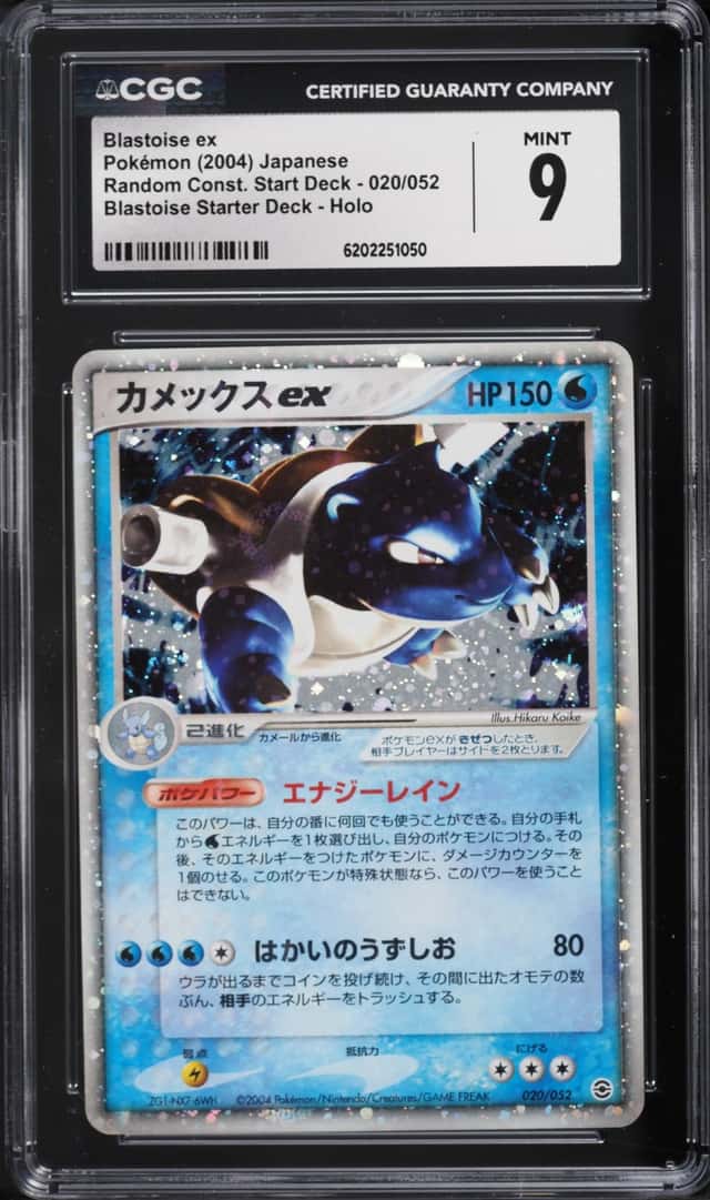 Blastoise EX