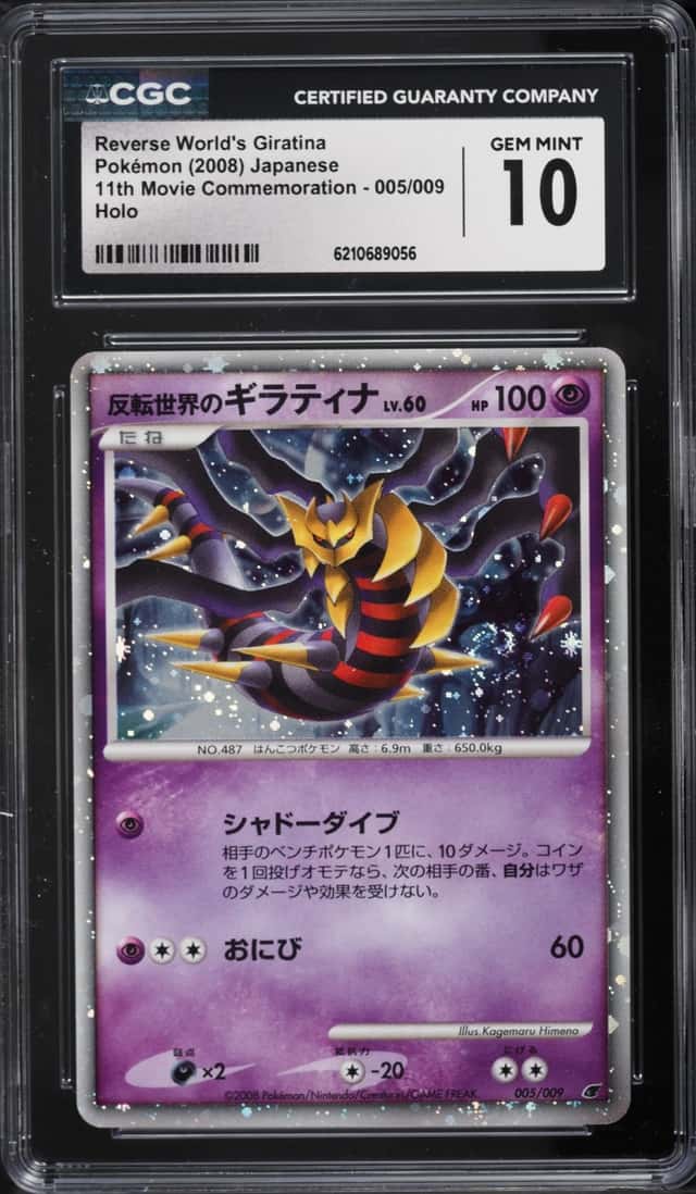 Reverse World's Giratina