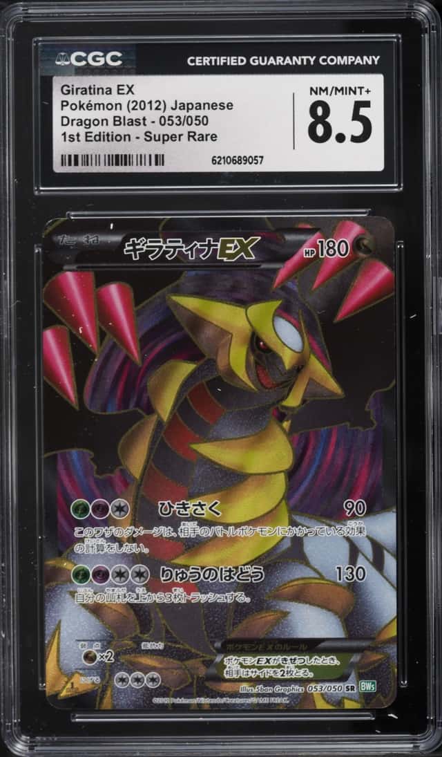 Giratina EX