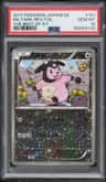 Miltank-Rev.foil