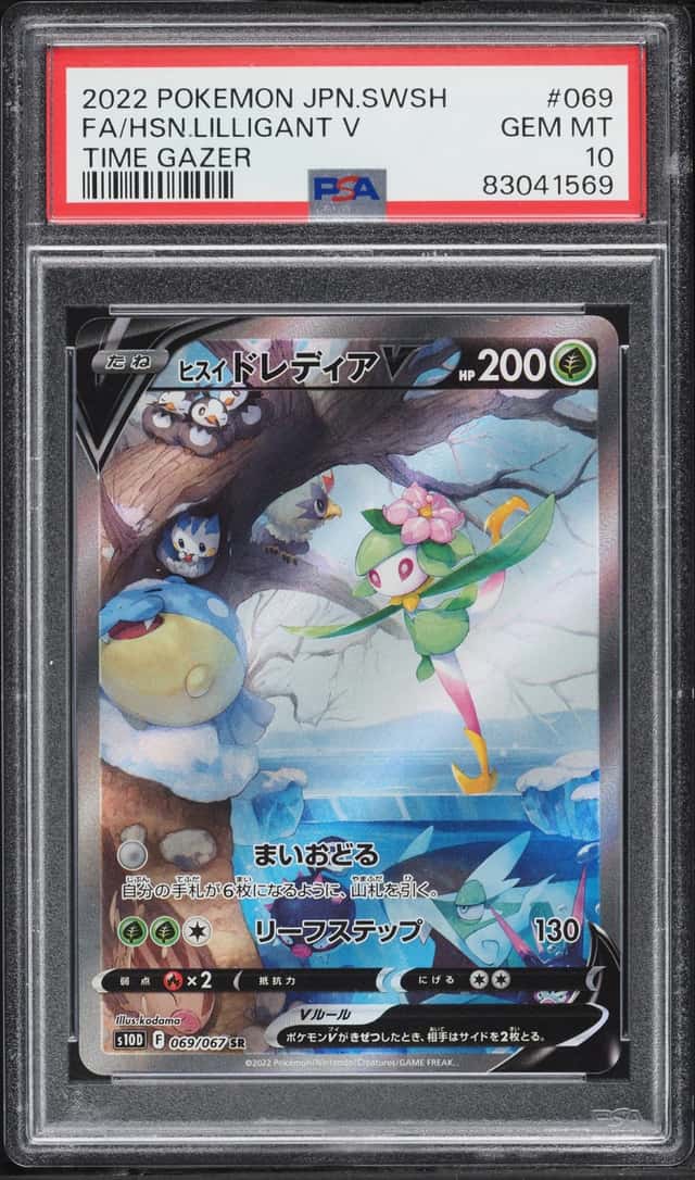 Hisuian Lilligant V