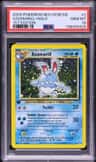 Azumarill