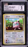 Jigglypuff