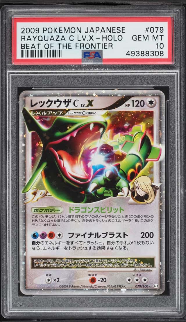 Rayquaza C