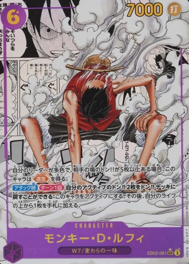 Op Manga Art