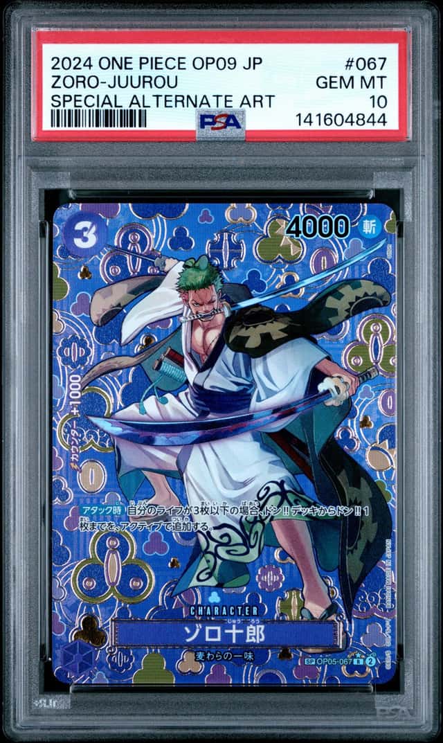 Zoro-Juurou