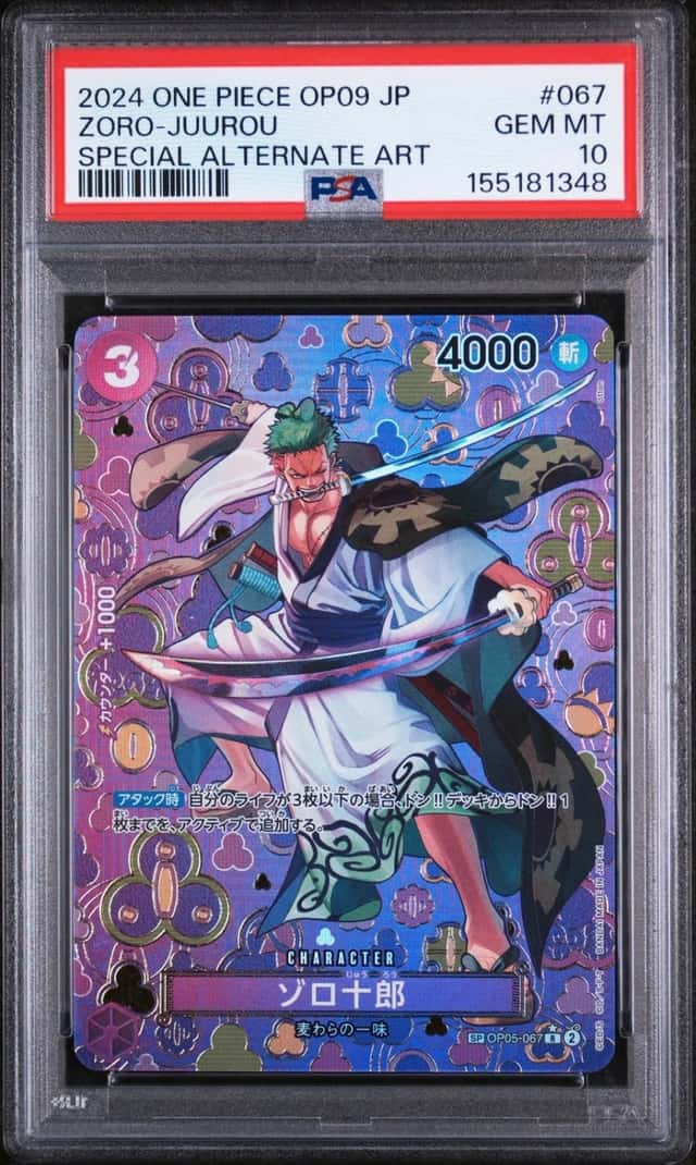 Zoro-Juurou