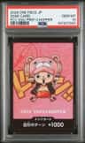 Don!! - Tony Tony Chopper