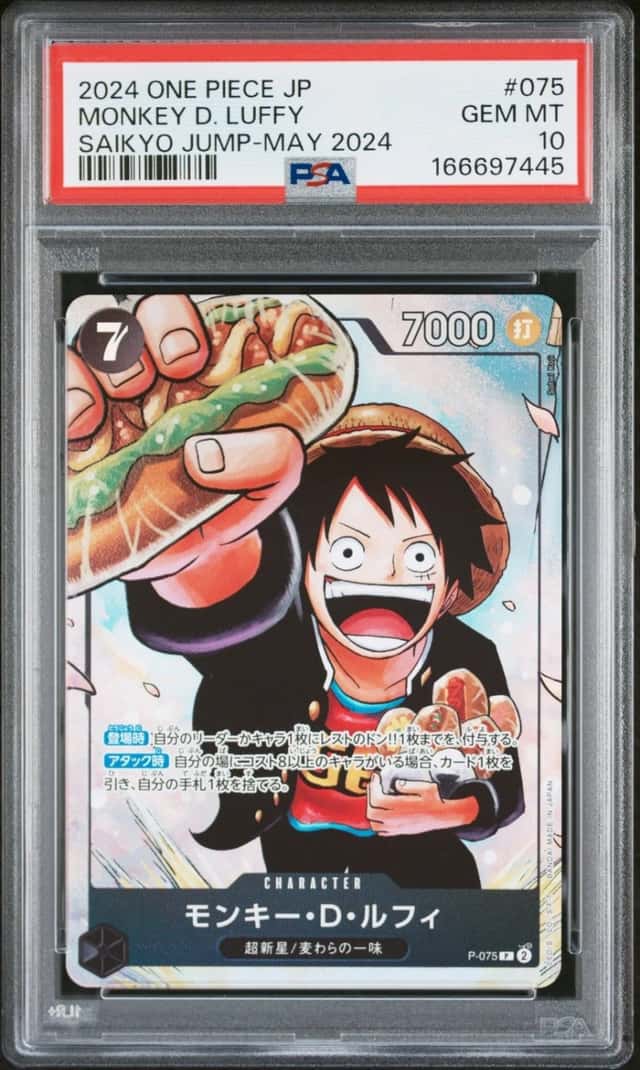 Monkey D. Luffy