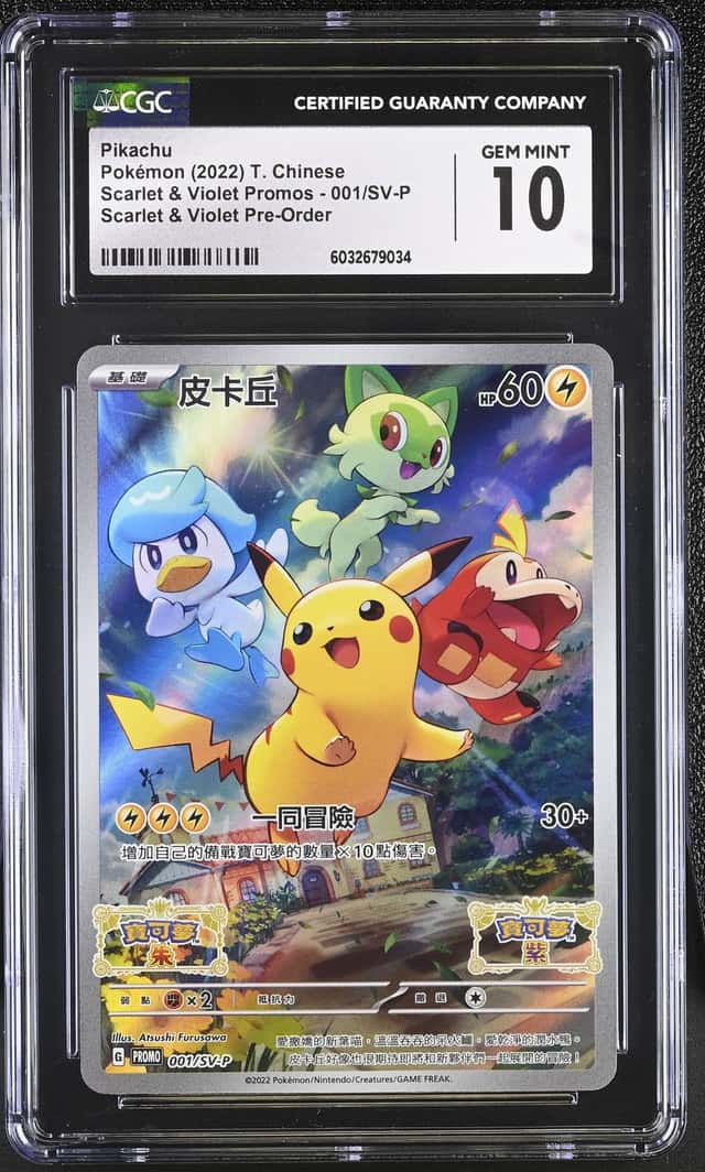 Pikachu