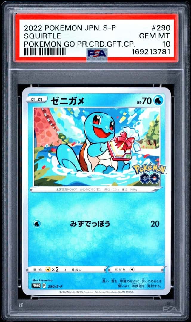 Squirtle
