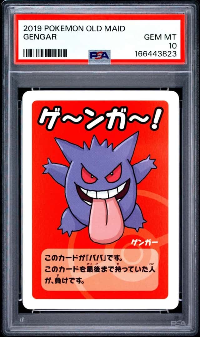 Gengar