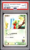 Treecko