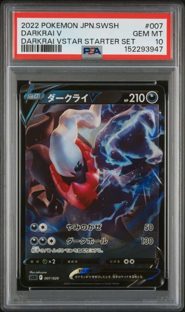 Darkrai V