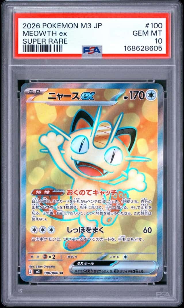 MEOWTH ex