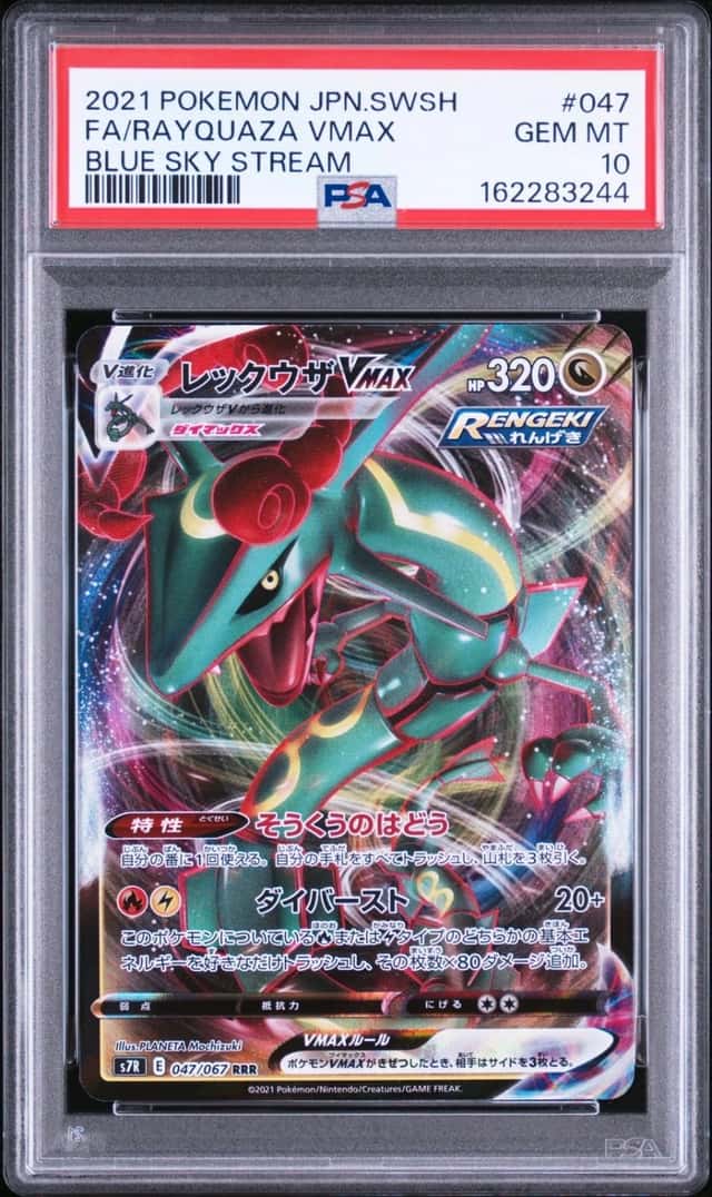 Rayquaza VMAX