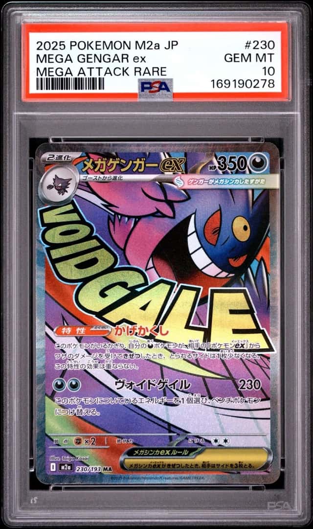 MEGA GENGAR ex