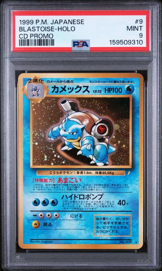 Blastoise