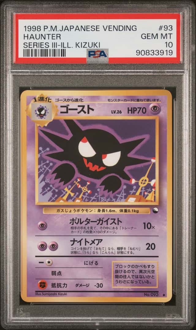 Haunter