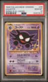 Haunter