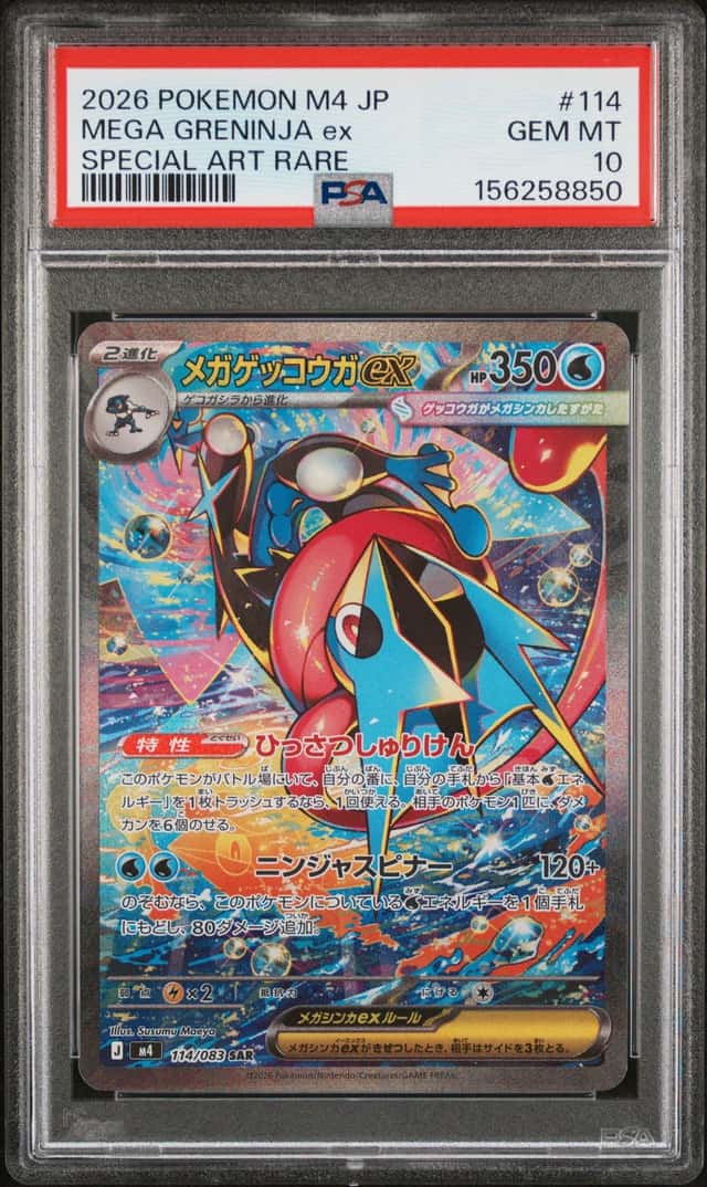 MEGA GRENINJA ex