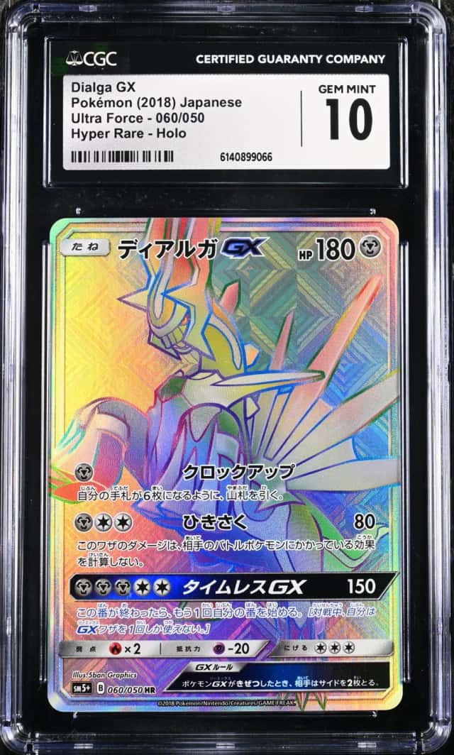 Dialga GX