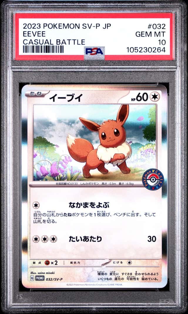 Eevee