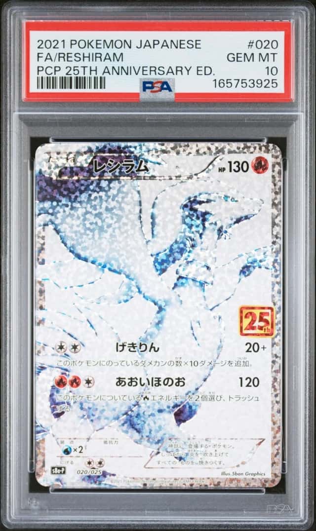 Reshiram