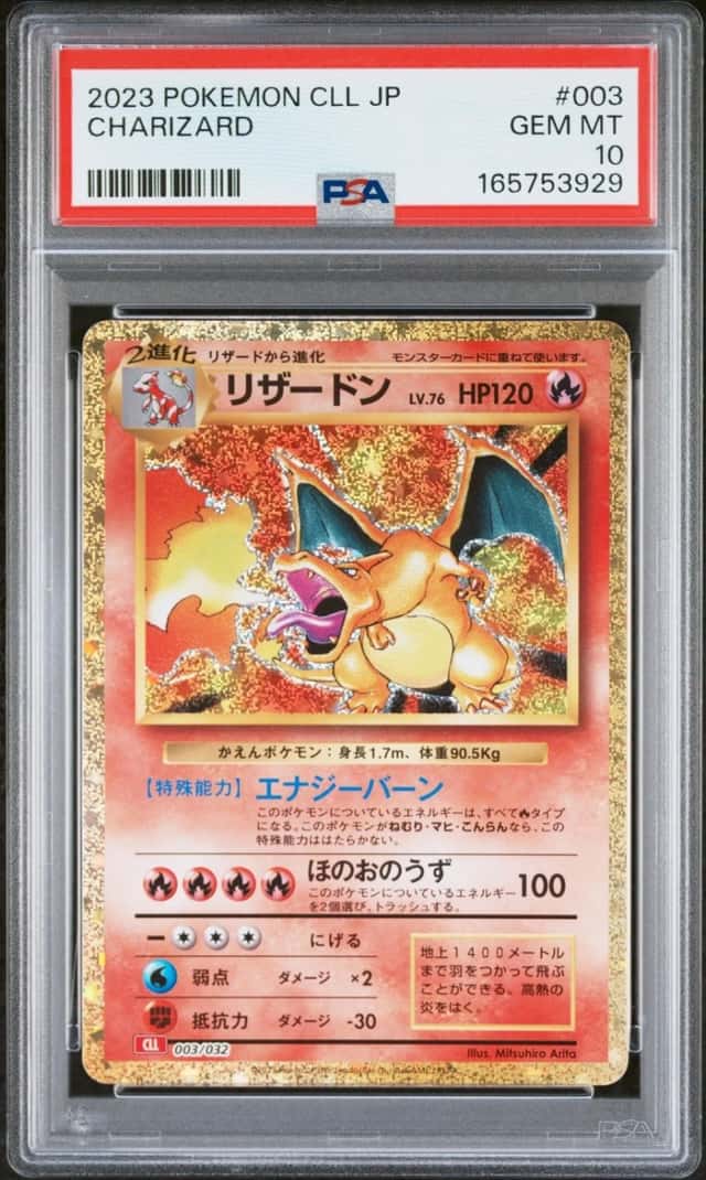Charizard