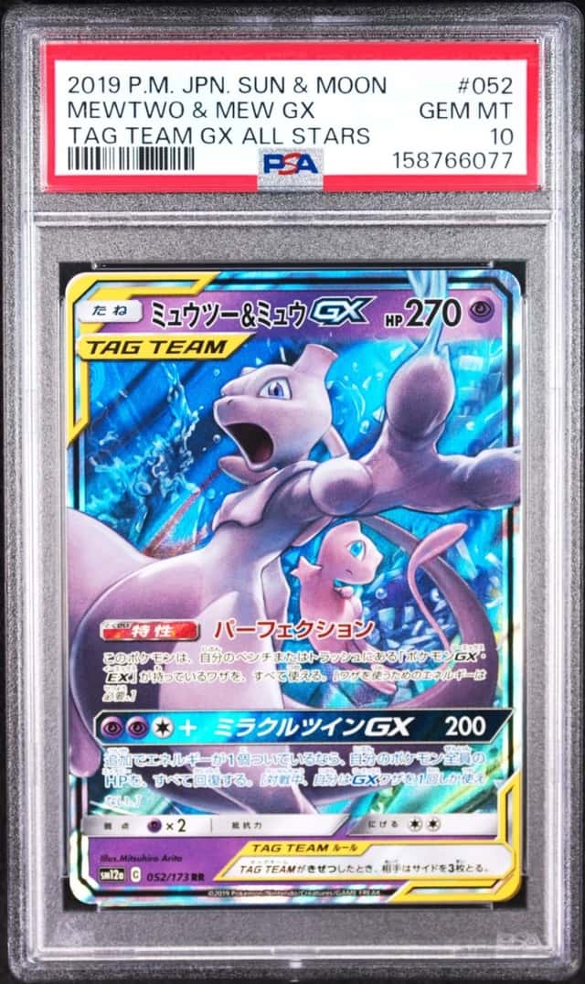 Mewtwo & Mew GX