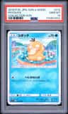 Psyduck