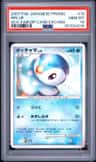 Piplup