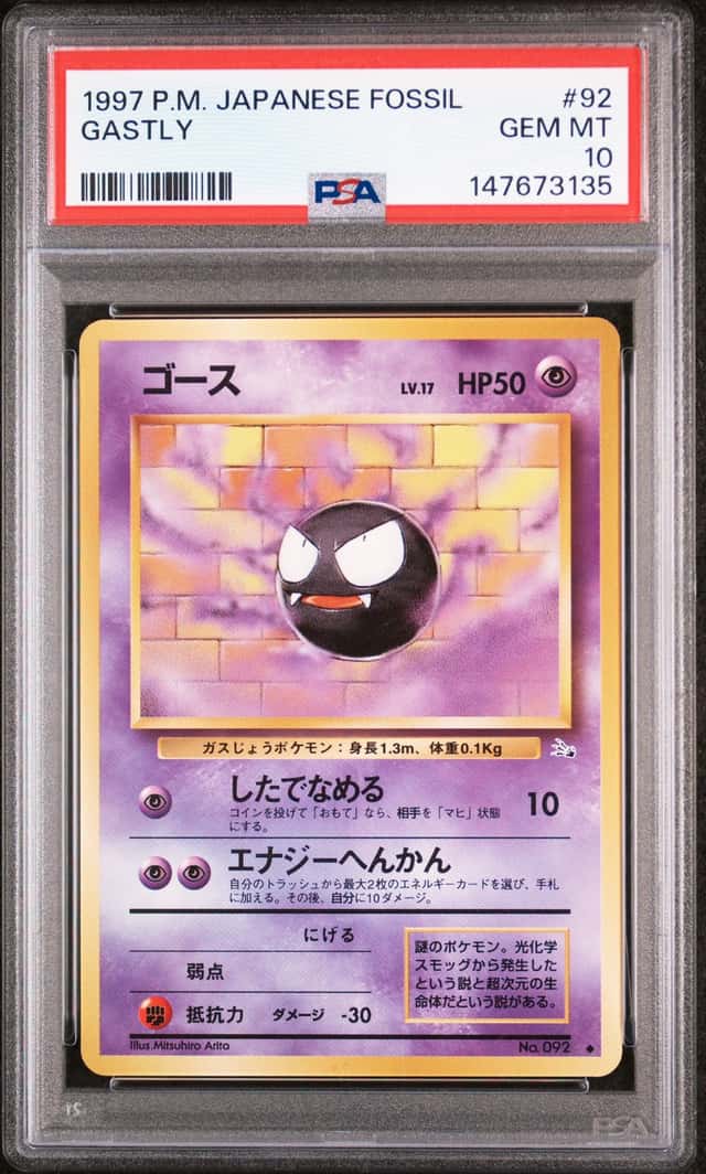 Gastly
