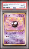 Gastly