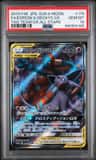 Espeon & Deoxys Gx