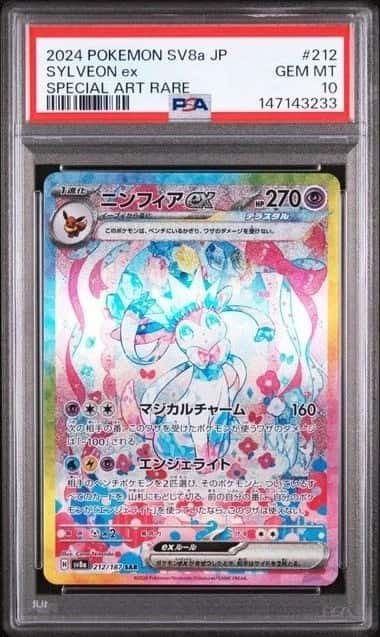 SYLVEON ex