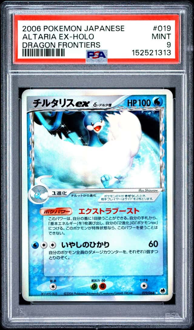 Altaria EX
