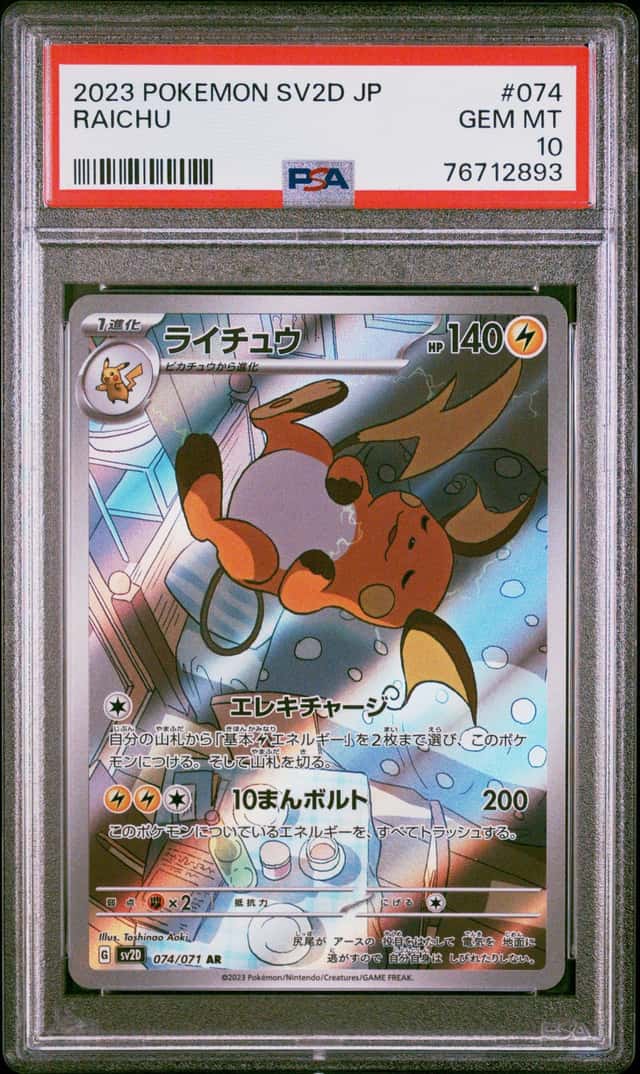 Raichu