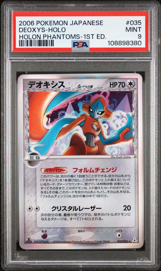 Deoxys