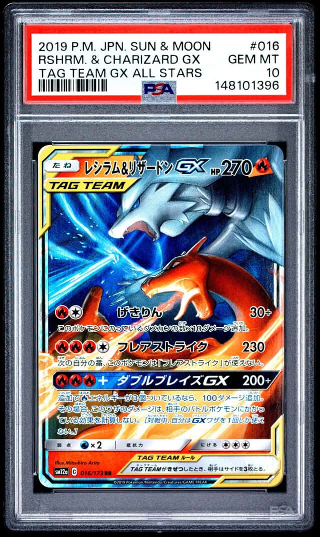Reshiram & Charizard GX
