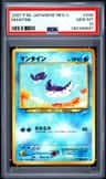 Mantine