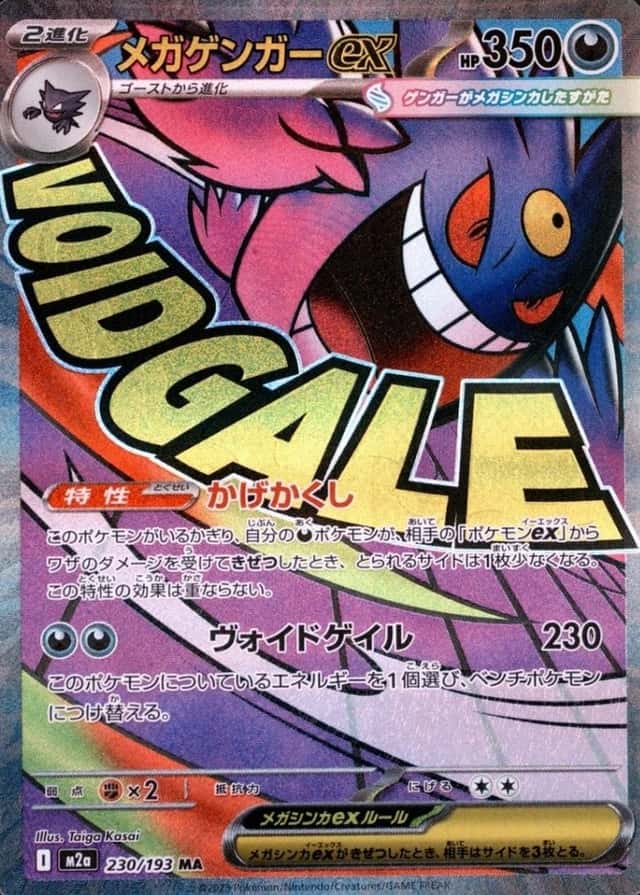 Attack Rare