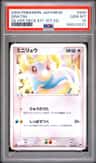 Dratini