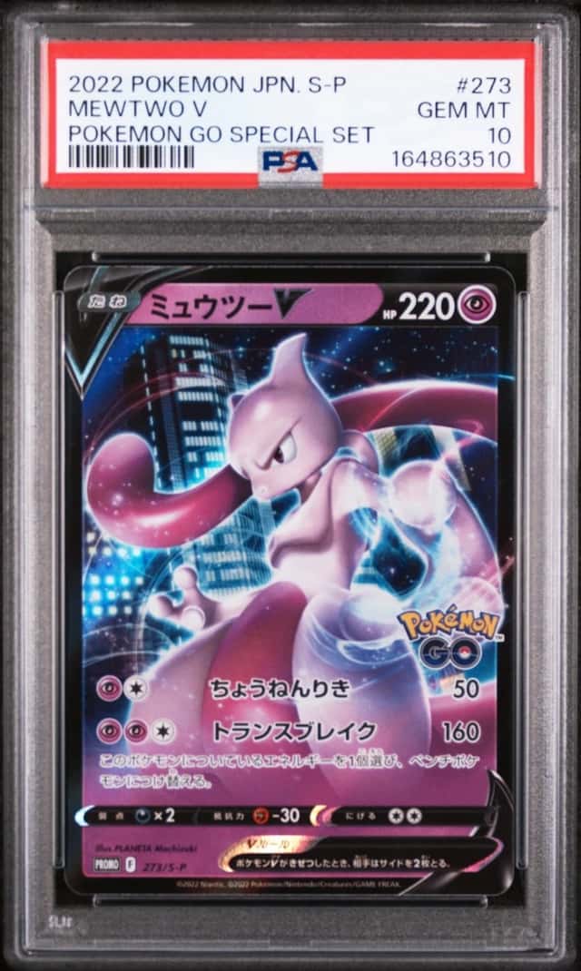 Mewtwo V