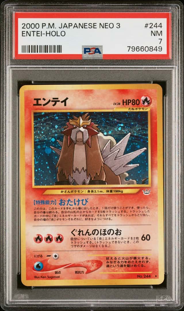 Entei