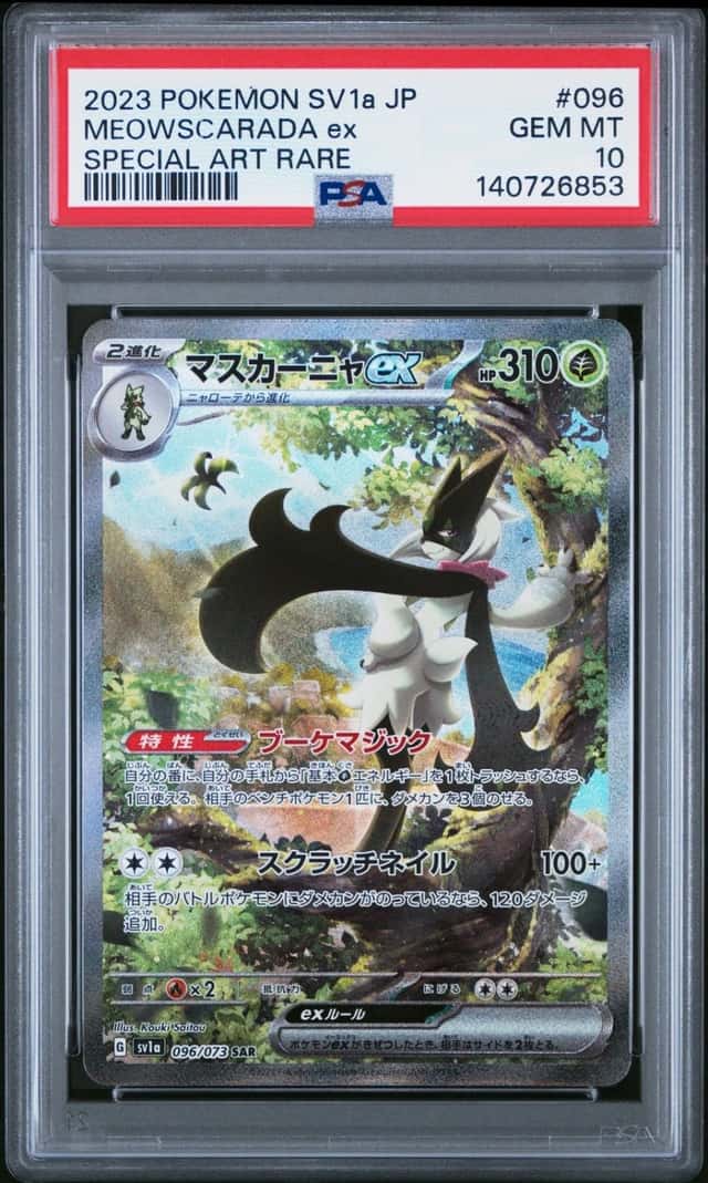 MEOWSCARADA ex