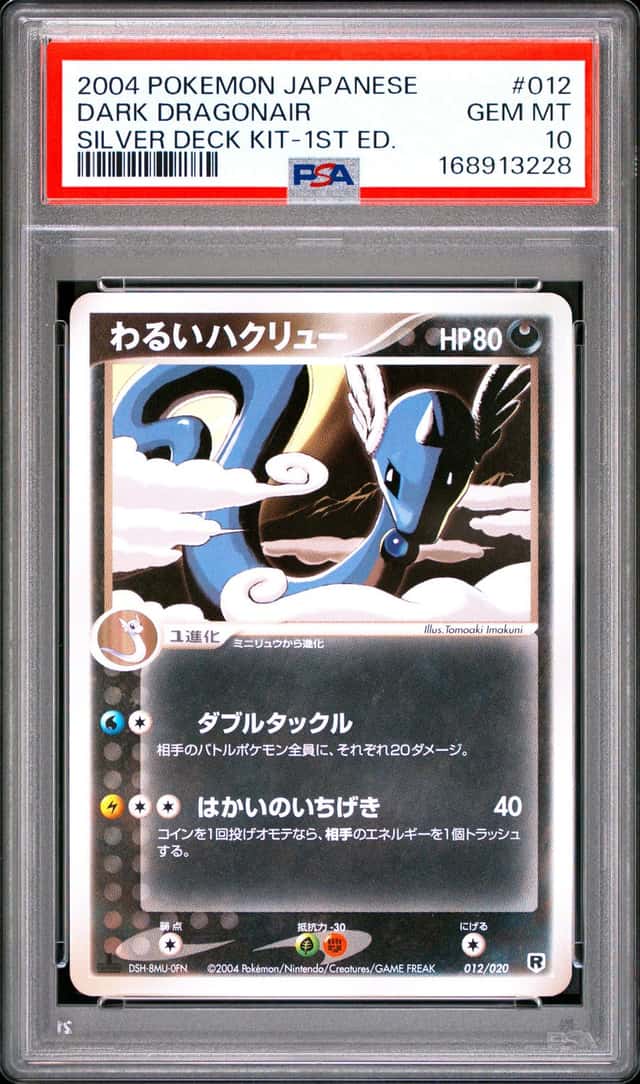 Dark Dragonair