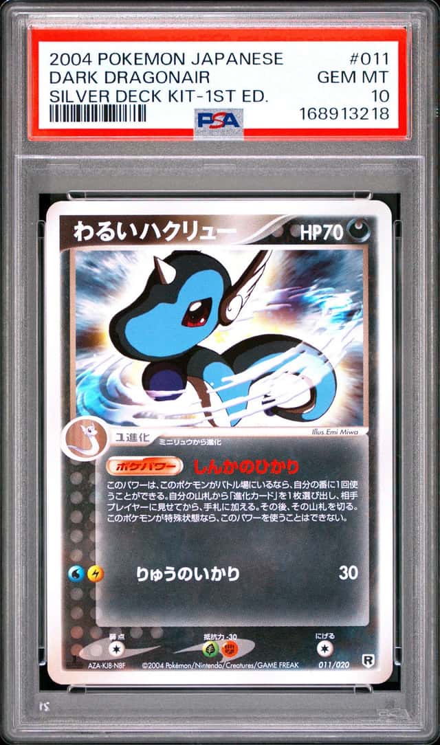 Dark Dragonair